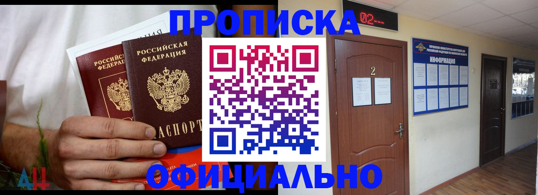 прописка законно в Калуге