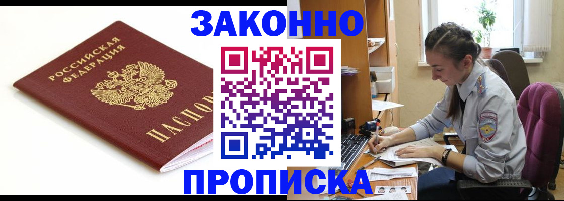 временная прописка в Калуге