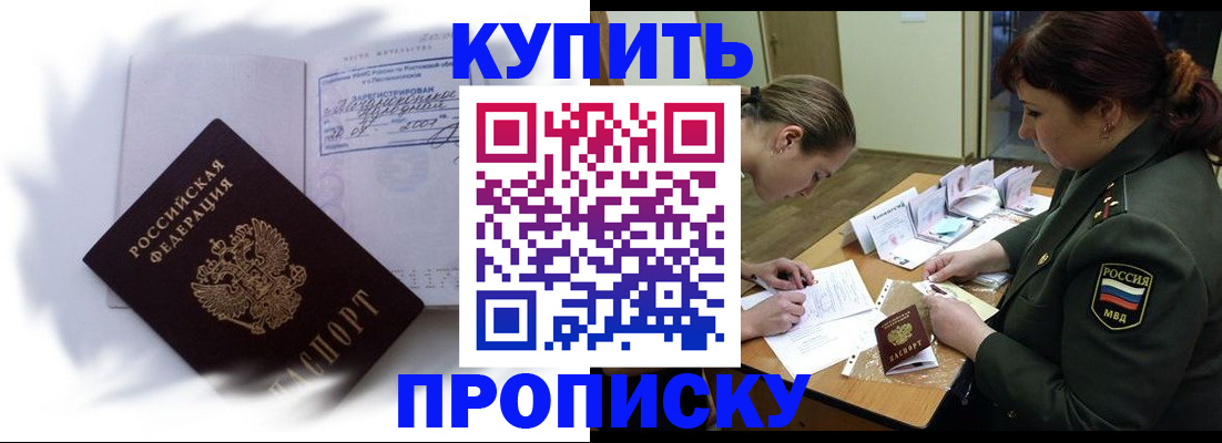 прописка в Калуге