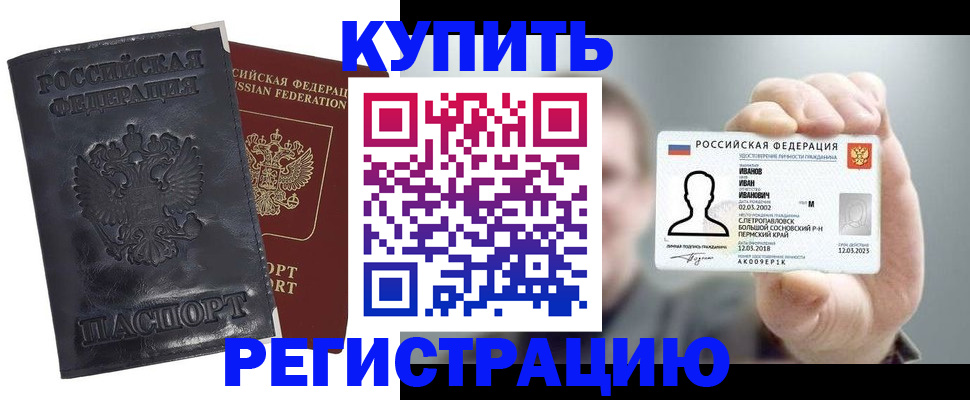 прописка для работы в Калуге