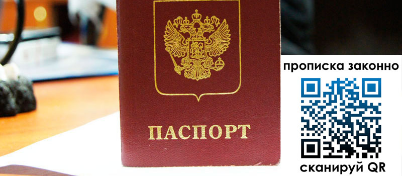 прописка в Калуге прописка в Калуге